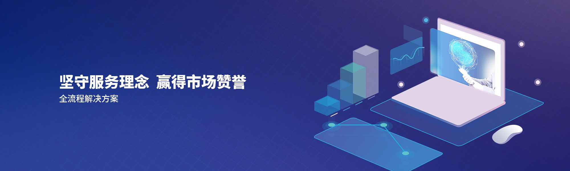 服務(wù)流程